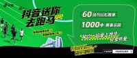 陪跑365天，我把抖音做成了生活的一部分