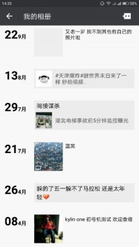 我连续365天在朋友圈发同一张照片，结果把自己活成了段子