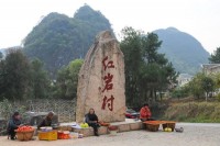 恭城红岩村位于广西壮族自治区桂林市恭城瑶族自治县，是一个充满自然风光和瑶族文化特色的旅游胜地。以下是关于红岩村旅游的一些详细信息
