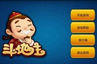 搞懂了！MDM365斗地主下载那点事儿，其实就这么简单