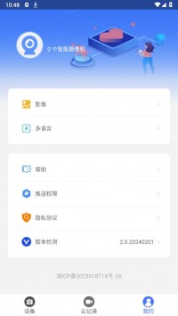 YC365监控没出现登录框这事儿，我把排坑过程完整记下来了
