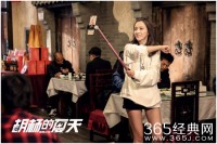 那个叫365天Days的片子，我完整看完到底经历了什么