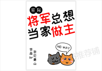 我用365天追完闪婚金龟婿全365集，手机屏幕都快戳烂了