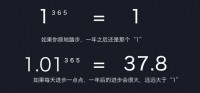 挑战365天第二节，当第一天鸡血褪去后，我们到底在坚持什么