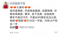 在朋友圈发布房产信息时，可以遵循以下几个步骤和注意事项，以确保信息既吸引人又合法合规