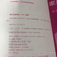 我家的365天小账本