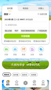 我的农村365头条，一个村庄里长出来的信息站