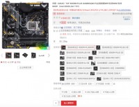 华硕B365M主板装机记录，一块被遗忘的好板子，一次深夜的翻车与救赎