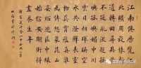 田蕴章一笔365，一个书法爱好者的日课手记