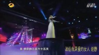 想你的365天演出，一场时间的独白