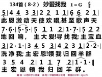 陪我妈唱了365天赞美诗，才发现歌谱里藏着的那些事儿