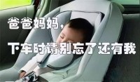 那天我俩在车里找了半天平躺的姿势，才发现这事儿真该提前做功课