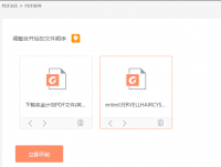 用了3年PDF365，我才真正搞懂转文字这回事