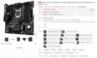 第一次给自己装机，我在酷睿i5和微星B365主板上较了三天劲