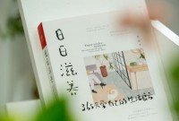 把日子过成纪念日，一位普通人的365天浪漫实验