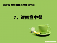 当PPT学会了联网，我的课件终于活过来了