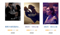 关于365天第三部，我陪媳妇看完后的那些碎碎念