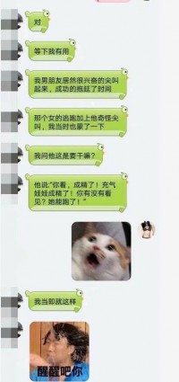 一张365天在一起截图，让我翻遍了和老公的聊天记录