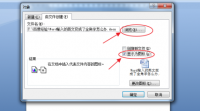Word365里插个本地文件，到底怎么搞？
