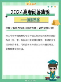 填报志愿别慌！这5步帮你走对人生关键路口