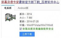 我在365dni截取了一段