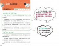 掰着指头数一年，一个小学生的365天