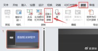 突然发现PPT365的录制功能，我差点把做好的课程弄丢了