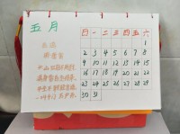 我用一张纸做了一整年的日历，365天的手工制作记录