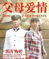 父母爱情播出十年，观众吵翻了，江德福和安杰的爱情，到底戳中了谁的心？