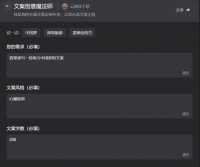 媳妇儿都能看懂的WPS多维表单，从抓狂到真香的半小时