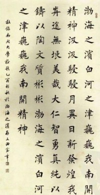 案头有帖心自宽，我练习田蕴章365字书法这三年