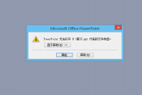 office365打不开带的PPT？一个下午我撞上的那些坑和笨办法