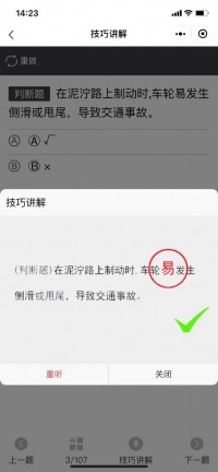 被驾考科目一折磨的那几天，我发现了驾考365这个好东西