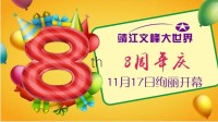 365纪念日教程，把普通日子过成只属于你们的节日