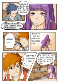 重刷妖神记第365集，半夜看得我直拍大腿，原来聂离这小子藏了这么一手