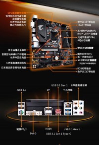 记一次技嘉B365M小雕装机，这块板子到底藏着多少惊喜？