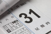 慢着，别急着翻日历