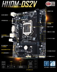 记一次给老伙计技嘉GA-H110M-DS2V升级，结果翻出块技嘉365M-D2V的折腾实录