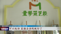 我为什么花365块钱报了个培训课