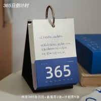 一年有365天祝福，把日子过成连续剧，而不是日历