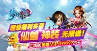 玩了梦回三国-h365两个月，我媳妇说我做梦都在喊军师