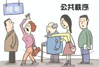 防止加塞（即插队）的几种方法如下