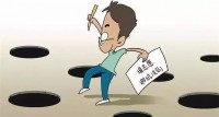 高考志愿咨询陷阱，那些包过专家背后的坑，家长考生必看！