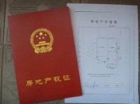 在中国，要获得一套房产证，需要遵循以下步骤