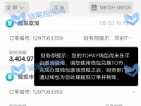 朋友问我OTC365钱包咋充值，我给他写了这篇