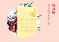 家里那个365日历摆件，我用了一整年才敢说这些话