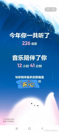 那首叫等你365天的歌，我找了整整三年