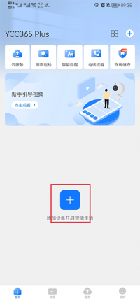 YCC365摄像头打不开？别急，我折腾了一整个周末终于搞明白了这事儿