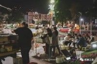 在榆树365夜市，我学到的三节摆摊实战课