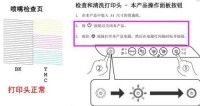 爱普生L365喷头清洗教程，一个被打印机逼疯的中年男人的自救指南